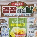 시화월드마트
