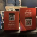 고흥집해란 | 홍대입구술집 연남동맛집 쏘슐랭 모임장소로 좋았던 내돈내산후기