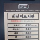 고기녹소송천점 네이버블로그