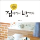 밥먹자