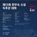 한무숙문학관 이미지