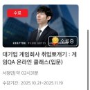 (주)빅게임스튜디오 | [블러스튜디오] 게임 분석 QA 강의