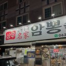 찐한사골국밥 | 광주 광산구 장덕동 맛집 곱창구이 모듬국밥 내돈내산 후기 "상무암뽕순대국밥 수완점"