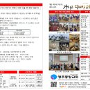 2023년 7월 23일 주일예배 주보 및 성경퀴즈 이미지