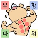 혜윰한의원 이미지