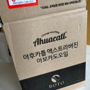 (주)하나비앤에프 | [공지] 현업 식품 개발자가 직접 알려주는 좋은 아보카도오일 선택 기준 5가지