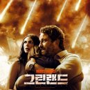 그린랜드 이미지
