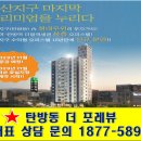 더 포레뷰 이미지