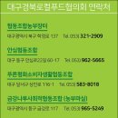 금강나루영농조합법인 이미지