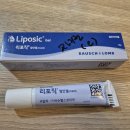 안약사의 안약국 | 아침마다 눈 뜰 때 통증, '재발성 각막미란' 치료 시작 (뮤로128 안약 &amp; 리포직 점안겔 사용법)