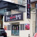 홍대 마야족발