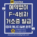 조이행정사사무소 이미지
