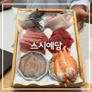 사림동201 | 창원 사림동 오마카세 맛집, 스시예담 런치 후기(+소요시간, 주차)
