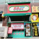 홍콩분식김해