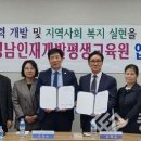 성남인재개발평생교육원