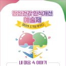 정신건강복지센터 1층 이미지