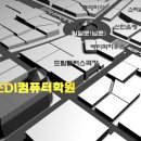 이디아이학원