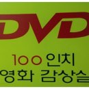 DVD시네마월드