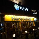 빽다방 광주상무메가점