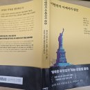 룰루영어 | 이병한의 아메리카 탐문(이병한 작)-간략 줄거리 및 후기