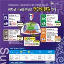 수원-2010 이미지