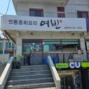 성산구 경남지방법원(창이대로 681) 정문 앞 | 창원 사파동 중국집 맛집 추천 여빈중화요리