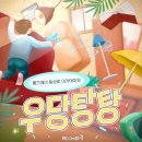 4147 | 대구 동성로 방탈출 카페 룸즈에이 동성로 아카데미점 후기