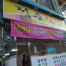 정든식당 네이버블로그