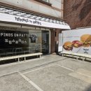 토핑스온패티스 이미지