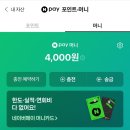 애드오즈 | 네이버 애드포스트 수익전환 후기