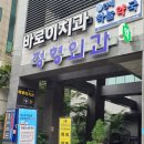아이튼튼의원 네이버블로그