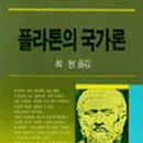 도서출판 플라톤