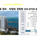 컨피네스 오션스위트 인피니티 풀 이미지