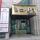 천휘트니스 | 잠실새내 헬스장 휴메이크휘트니스 잠실점 PT 후기