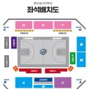 상하실내체육관 | 삼성블루밍스 여자농구단 용인시실내체육관 예매후기 (실제 좌석뷰 포함) - 주차정보포함