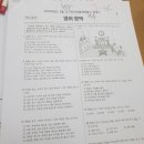 데이지영어동탄목동한율초 | #예비고1 모의고사 점수올리기 한달 특강 후기
