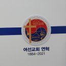 안식관 | 감리교여선교회 전국연합회관 체험후기