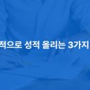 올린수학교습소