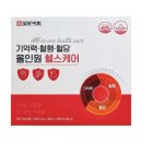 일양헬스