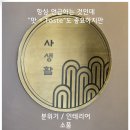 태성오토바이 | 잠실 석촌호수 맛집 브런치카페 "사생활파스타 & 브런치 카페"