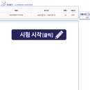 한국직업능력진흥원 무료 SNS마케팅전문가 자격증 취득 후기, 생각보다 훨씬 알찼던 온라인 강의