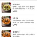 인생칼국수 이미지