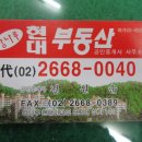 강나루현대공인중개사사무소 이미지