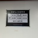 천북PAR3 골프클럽 이미지