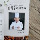 군산기초푸드뱅크 이미지