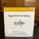 춘원당한의원 이미지