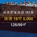한빛부동산공인중개사사무소 이미지