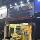 피자스쿨 송내로데오점 이미지