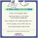 행복한 행정사 사무소 이미지