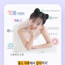 뉴비전어학원 | [공지] 봄쌤중국어 함보미 강사 프로필 (2026.02)